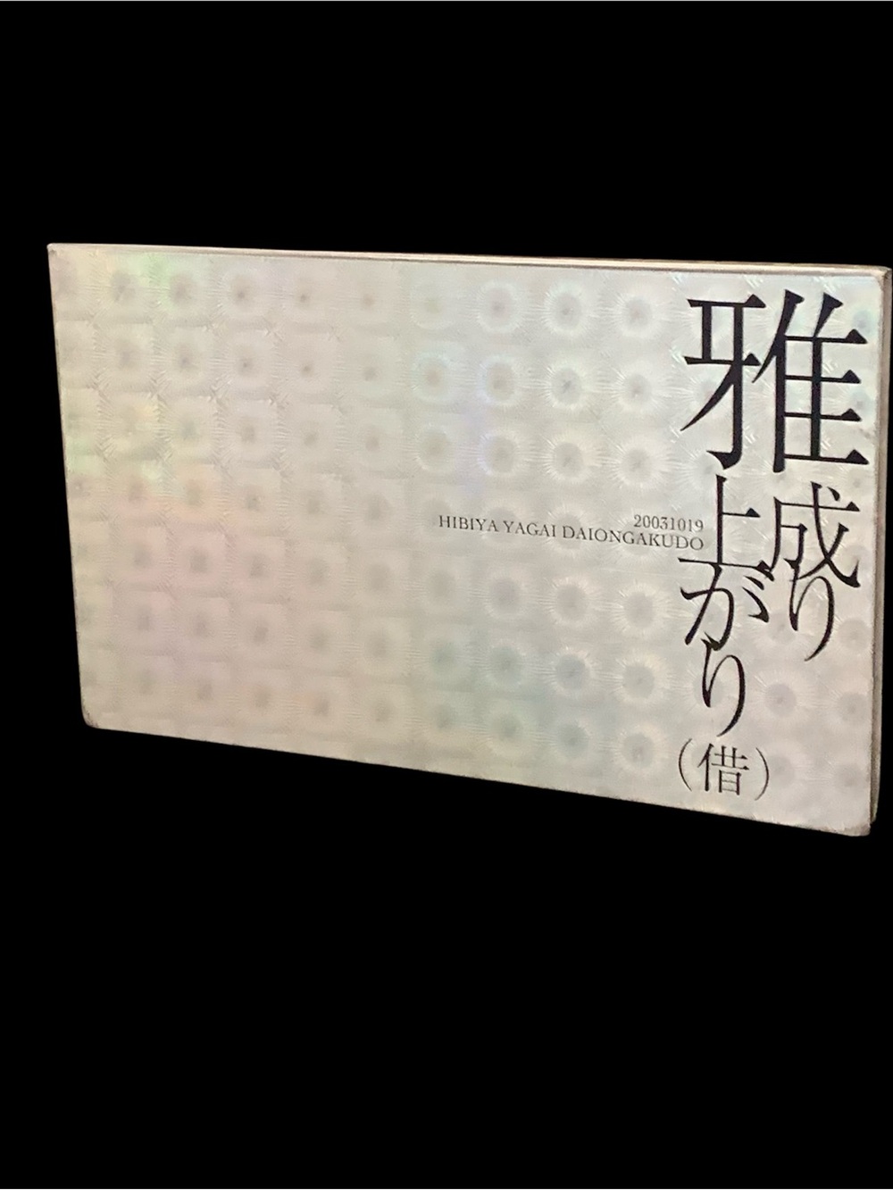Miyavi - The Rise to Success (Borrowed) Live Venue Limited DVD & Photobook - Picture 2 of 13